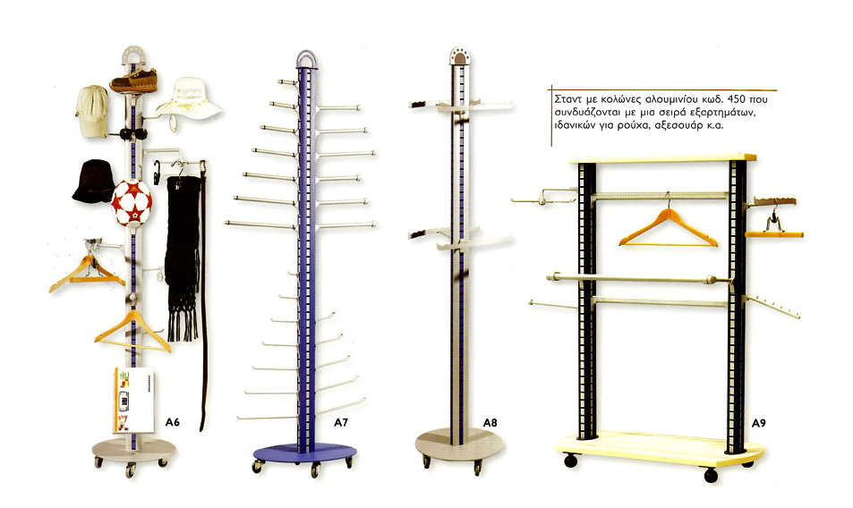 stand κολωνες αλουμινίου